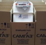 САМГАЗ прекратил дополнительно упаковывать счётчики газа в специальный полиэтиленовый пакет